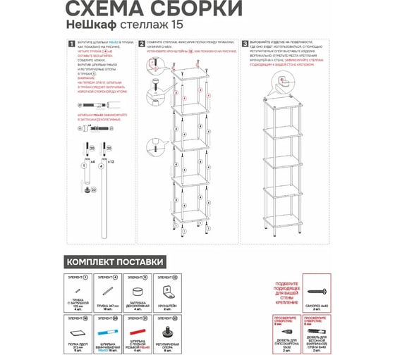Стеллаж ЗМИ 15 "НеШкаф" системы открытого хранения, черный СТНШ15 Ч