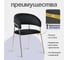 Стул Hesby Whispered Fusion HSBI_DC72_black 11