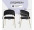 Стул Hesby Whispered Fusion HSBI_DC72_black 13