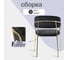 Стул Hesby Whispered Fusion HSBI_DC72_black 14