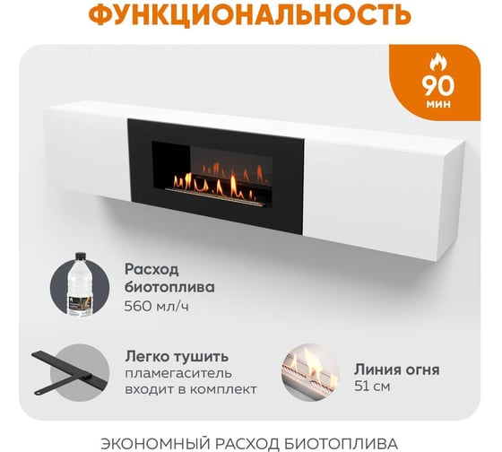 Тумба ТВ Lux Fire Енисей настенная 2000 матовая, белая с биокамином 900 ТС-900Б-2000х400х286