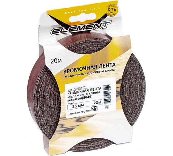 Кромочная меламиновая лента с клеем Element 25 мм махагон 20 м 005180