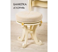 Банкетка GLIDER Глория дуб шампань, ткань Ophelia 01 2102671000001