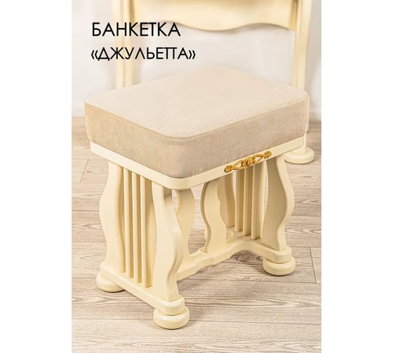 Банкетка GLIDER Джульетта дуб шампань, ткань Ophelia 01 2102663000002