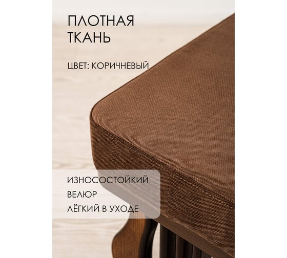 Банкетка GLIDER Джульетта орех, ткань Ophelia 15 2102674000008