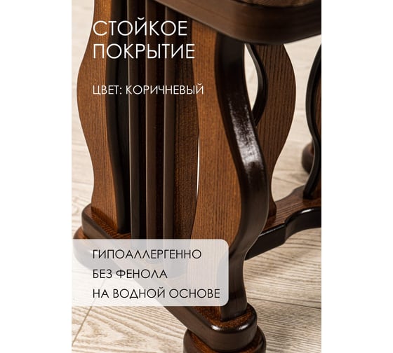 Банкетка GLIDER Джульетта орех, ткань Ophelia 15 2102674000008