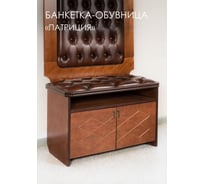 Банкетка GLIDER Партиция-2 с каретной стяжкой, орех, к/з Antik Crocodile 2000026738848