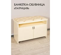 Банкетка GLIDER Партиция-2 с каретной стяжкой, дуб шампань, к/з Eva 2 2000026730620