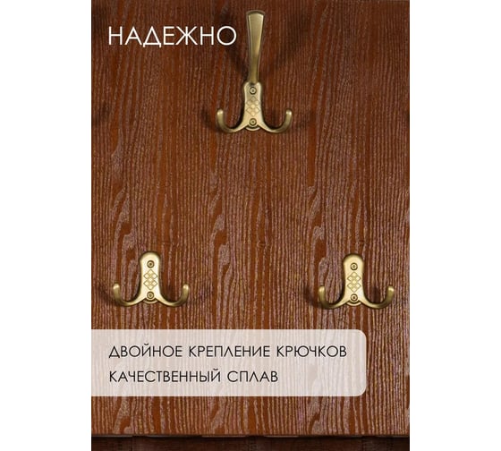 Вешалка настенная GLIDER Патриция орех, к/з Antik Crocodile 2000026748618