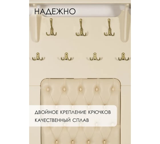 Вешалка настенная GLIDER Патриция дуб шампань, к/з Eva 2 2000026730644