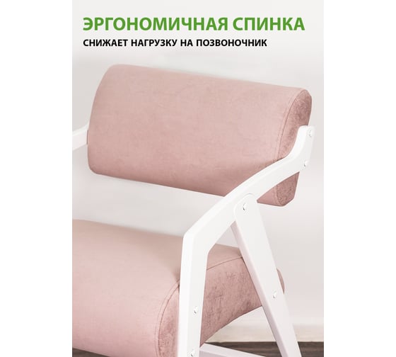 Кресло-стул для отдыха GLIDER Elza 10 молочный дуб 2000026839019