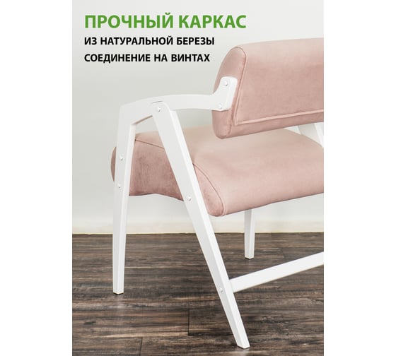 Кресло-стул для отдыха GLIDER Elza 10 молочный дуб 2000026839019
