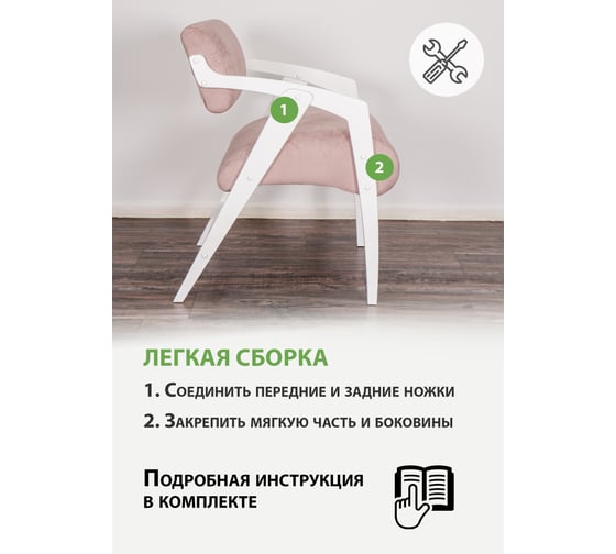Кресло-стул для отдыха GLIDER Elza 10 молочный дуб 2000026839019
