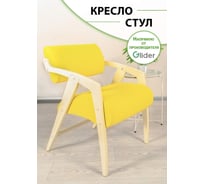 Кресло-стул для отдыха GLIDER Tailor 17, дуб шампань 2000026753605