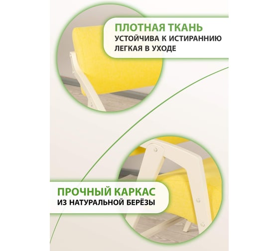 Кресло-стул для отдыха GLIDER Tailor 17, дуб шампань 2000026753605
