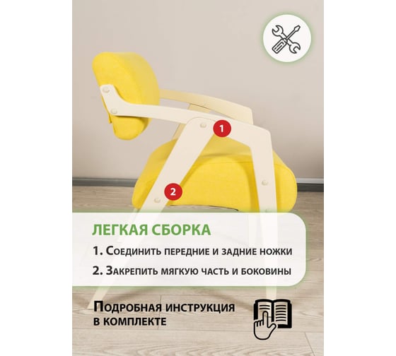 Кресло-стул для отдыха GLIDER Tailor 17, дуб шампань 2000026753605