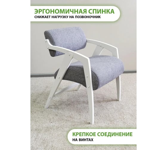Кресло-стул для отдыха GLIDER Tailor 7 молочный дуб 2000026783312
