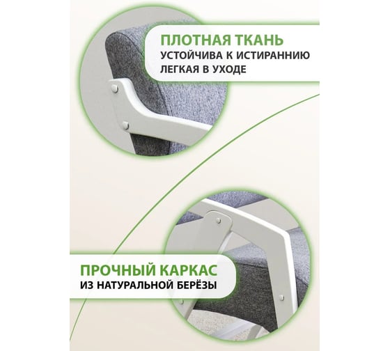 Кресло-стул для отдыха GLIDER Tailor 7 молочный дуб 2000026783312