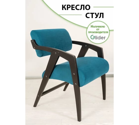 Кресло-стул для отдыха GLIDER Ultra Atlantic венге 2000026753575