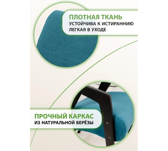 Кресло-стул для отдыха GLIDER Ultra Atlantic венге 2000026753575