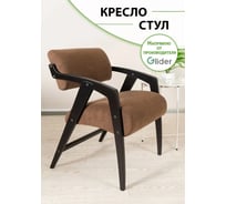 Кресло-стул для отдыха GLIDER Ultra Chocolate венге 2000026753582