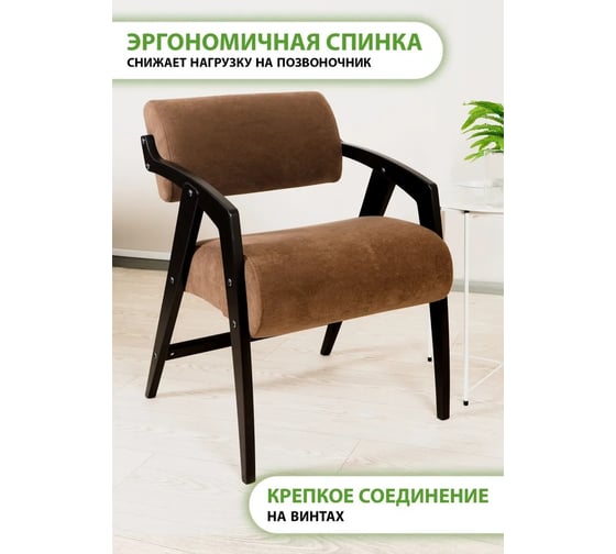 Кресло-стул для отдыха GLIDER Ultra Chocolate венге 2000026753582