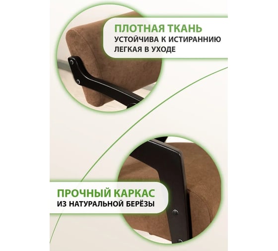 Кресло-стул для отдыха GLIDER Ultra Chocolate венге 2000026753582