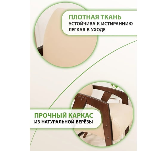 Кресло-стул для отдыха GLIDER Ultra Sand орех антик 2000026753599