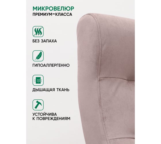 Кресло для отдыха GLIDER Весна Elza 10 молочный дуб 2000026797777