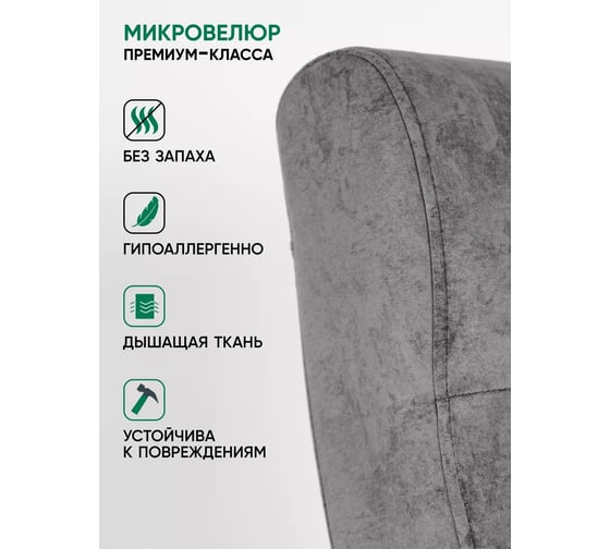 Кресло для отдыха GLIDER Весна Elza 15 венге 2000026793731