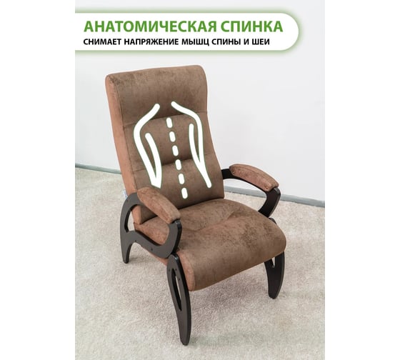 Кресло для отдыха GLIDER Весна Elza 18 венге 2000026797784