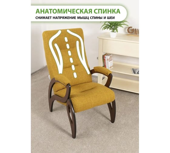 Кресло для отдыха GLIDER Весна Wellton 560 орех антик 2000026756095