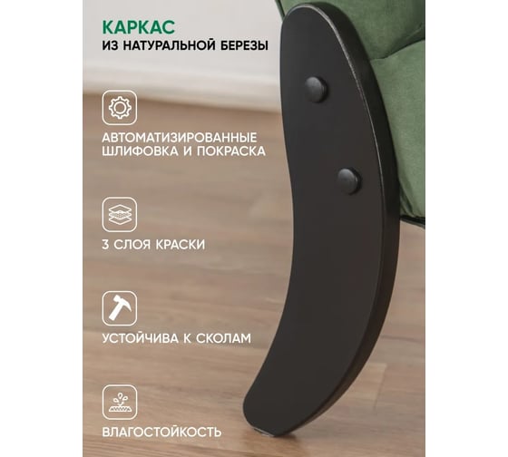 Кресло для отдыха GLIDER Модель 61 Dakota 11 венге 2000026890942