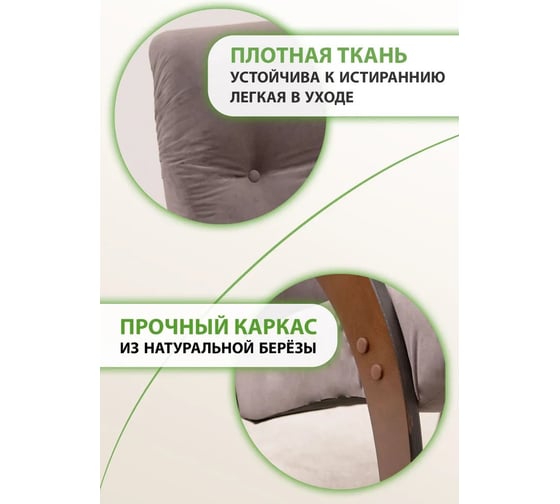 Кресло для отдыха GLIDER Модель 61 Dakota 28 орех антик 2000026797142