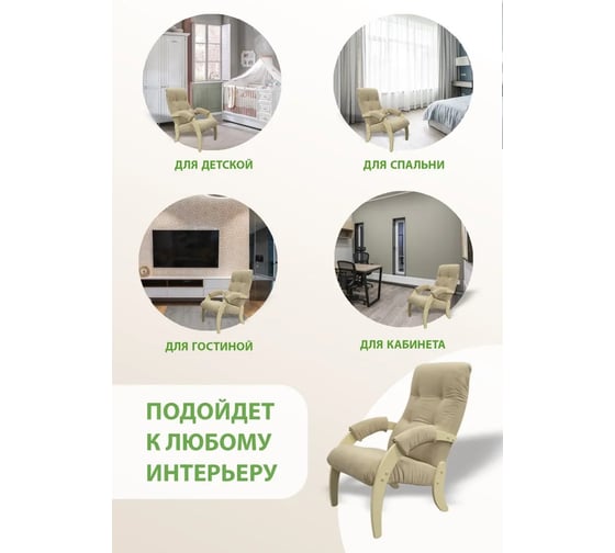 Кресло для отдыха GLIDER Модель 61 Dakota 3 дуб шампань 2000026797128