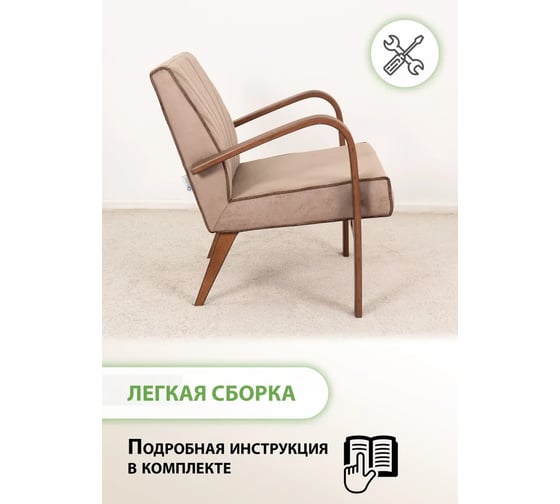 Кресло для отдыха GLIDER Шелл Elza 03 кант Elza 18 орех антик 2000026797289