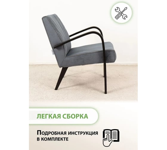 Кресло для отдыха GLIDER Шелл Elza 06 кант Elza 15 венге 2000026797296