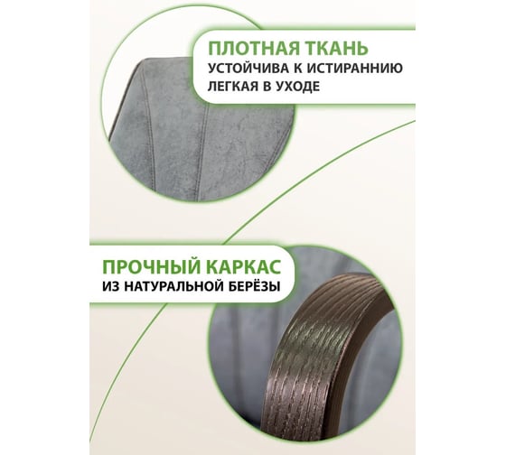 Кресло для отдыха GLIDER Шелл Elza 06 кант Elza 15 венге 2000026797296