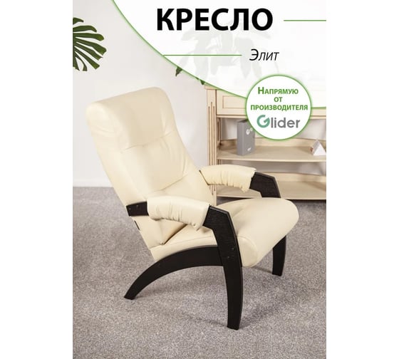 Кресло для отдыха GLIDER Элит Eva 2, венге 2000026719861 1