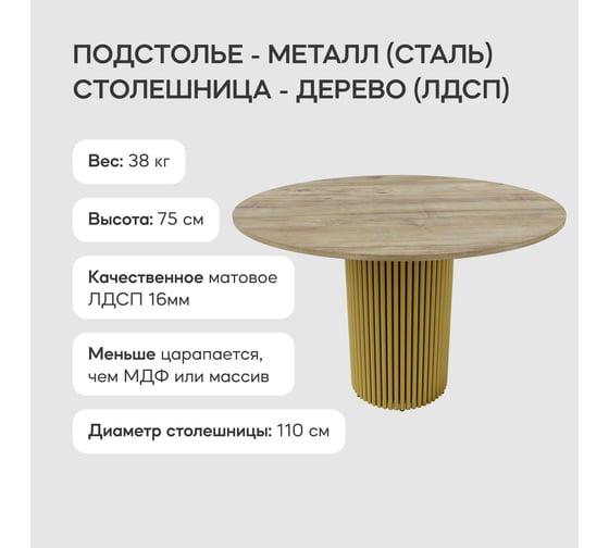 Круглый обеденный стол с металлическим подстольем GENGLASS TRUBIS Wood L 110 GGT-03-1-1-L-110