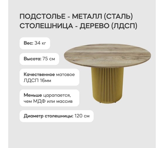 Круглый обеденный стол с металлическим подстольем GENGLASS TRUBIS Wood XL 120 GGT-03-1-1-XL-120