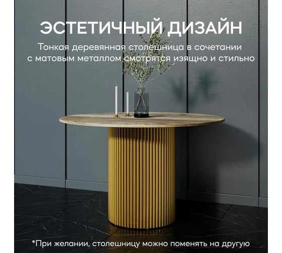 Круглый обеденный стол с металлическим подстольем GENGLASS TRUBIS Wood XL 120 GGT-03-1-1-XL-120