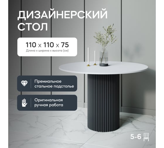 Круглый обеденный стол с металлическим подстольем GENGLASS TRUBIS Wood L 110 GGT-03-2-3-L-110