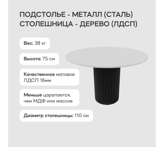 Круглый обеденный стол с металлическим подстольем GENGLASS TRUBIS Wood L 110 GGT-03-2-3-L-110