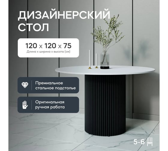 Круглый обеденный стол с металлическим подстольем GENGLASS TRUBIS Wood XL 120 GGT-03-2-3-XL-120