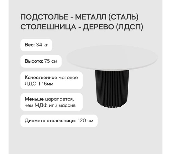 Круглый обеденный стол с металлическим подстольем GENGLASS TRUBIS Wood XL 120 GGT-03-2-3-XL-120