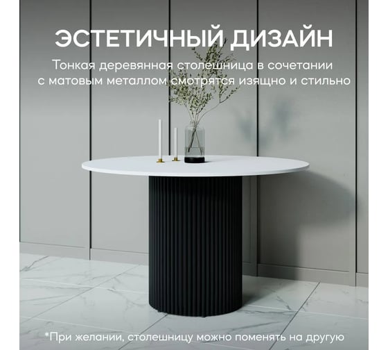 Круглый обеденный стол с металлическим подстольем GENGLASS TRUBIS Wood XL 120 GGT-03-2-3-XL-120