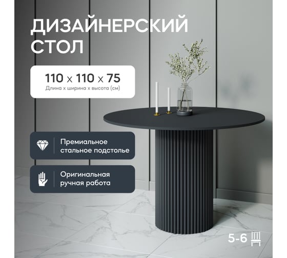 Круглый обеденный стол с металлическим подстольем GENGLASS TRUBIS Wood L 110 GGT-03-2-2-L-110