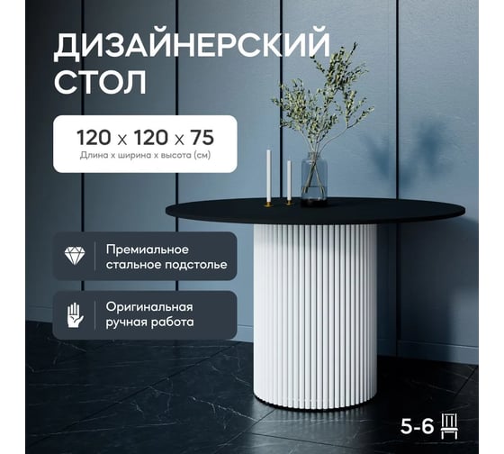 Круглый обеденный стол с металлическим подстольем GENGLASS TRUBIS Wood XL 120 GGT-03-3-2-XL-120