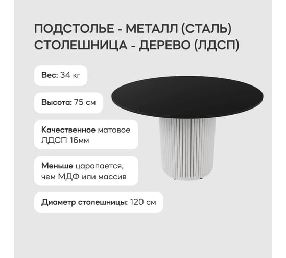 Круглый обеденный стол с металлическим подстольем GENGLASS TRUBIS Wood XL 120 GGT-03-3-2-XL-120